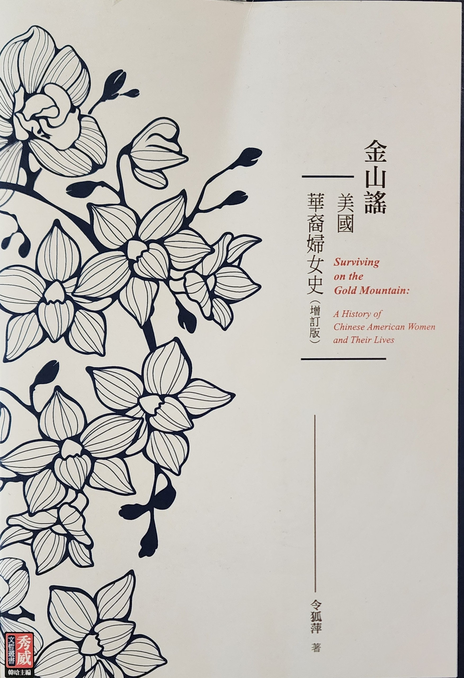 Jinshan Yao book cover